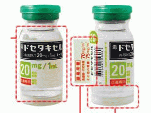 多西他赛，多西他赛冻干粉注射剂「EE」(Docetaxel infusion 20mg 1Vialx1ml)