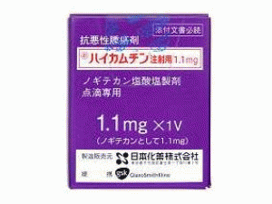 拓扑替康，盐酸拓扑替康冻干粉注射剂Nogitecan（HYCAMTIN for injection 1.1mg）