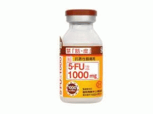 氟尿嘧啶注射剂Fluorouracil injection 1000mg 5vial×20ml