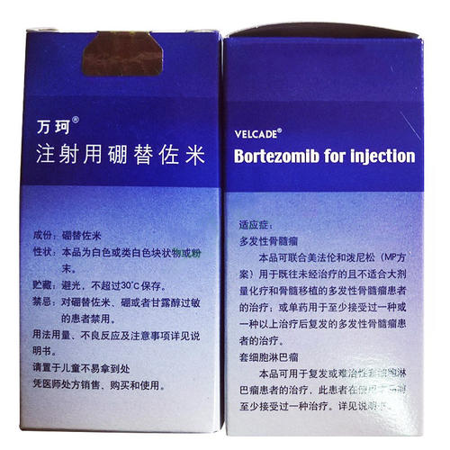硼替佐米冻干用粉注射剂Bortezomib2020年全球最新价格