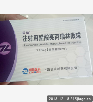 醋酸亮丙瑞林长效注射悬浮液leuprolide acetate2020年全球最新价格