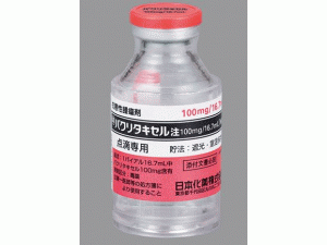 紫杉醇静脉注射Paclitaxel Inj.100mg/16.7mL