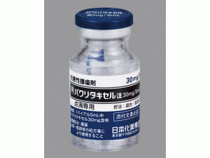 紫杉醇，紫杉醇注射剂，パクリタキセル注射液（PACLITAXEL Injection 30mg）