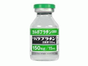 卡铂冻干粉注射剂paraplatin injection 150mg