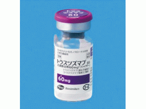 曲妥珠单抗重组冻干粉注射剂TRASTUZUMAB BS Intravenous 60mg