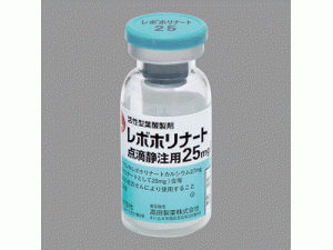 左亚叶酸钙注射剂Levofolinate 25mg VIAL