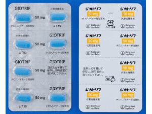 马来酸阿法替尼片（Gilotrif 50mg Tablets）