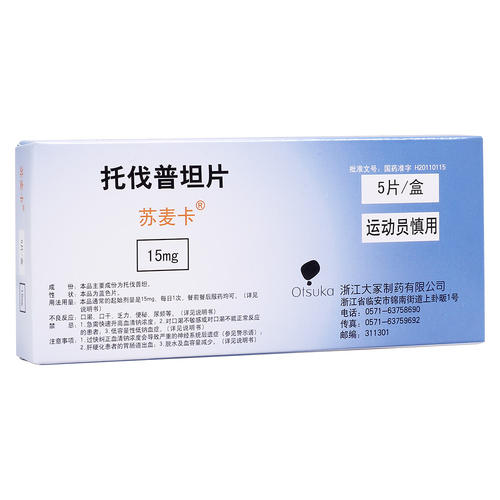 托伐普坦薄膜片Tolvaptan (Jinarc 15mgcomprimidos)