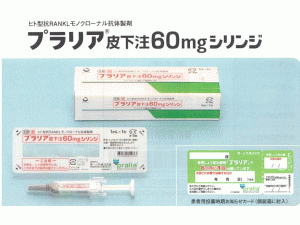 狄诺塞麦重组注射器(Prolia injection syringe kit 60mg/1ml)
