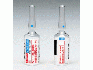 Ritodrine injection 50Ampere×50mg（盐酸利托多林注射液「あすか」）说明书