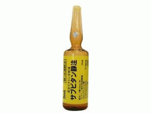 subvitan Injection 5mL Ampul(混合维生素注射剂)说明书