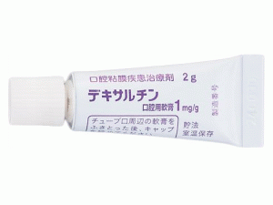 地塞米松口腔用軟膏(Dexaltin Oral Ointment 1mg/g 50Tubes×2g)说明书