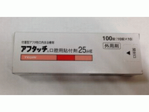 曲安奈德粘合片Aftach Adhesive Tablet 25μg(Triamcinolone Acetonide)说明书