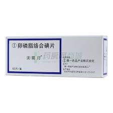 卵磷脂络合碘片ヨウレチン錠(Jolethin Tablets 50μg)