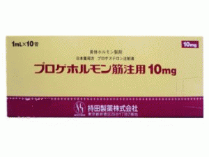 progehormon 25mg Inj(Progesterone 黄体激素肌注剂)说明书