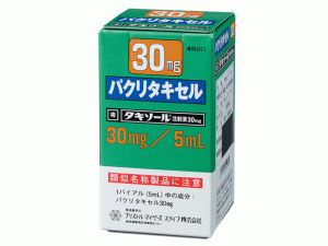 紫杉醇注射液Taxol injection 30mg/5mL vial(Paclitaxel)说明书