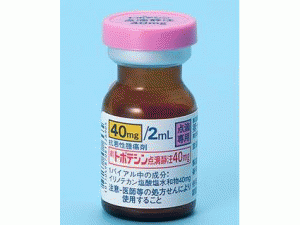 盐酸伊立替康注射剂Topotecin intrauenous 40mg/2ml(Irinotecan)说明书