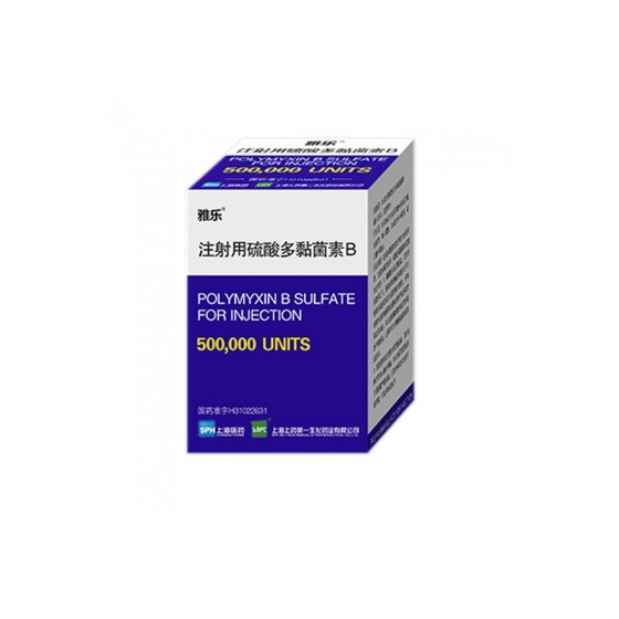 注射用硫酸多粘菌素B(polymyxin B for injection USP)2020年全球最新价格