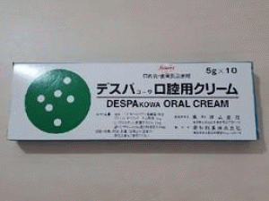 盐酸洗必泰_Despa kowa oral cream中英对照说明书