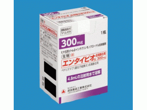 维多珠单抗重组冻干粉注射剂（Vedolizumab）-维多珠单抗-Entyvio for I.V.Infusion 300mg