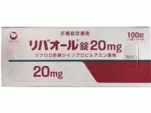 二氯醋酸二异丙胺片(Liverall 20mg)说明书