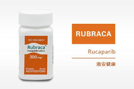 鲁卡帕尼（Rucaparib）2020全球最新价格