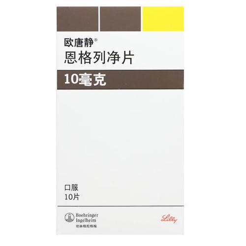 恩格列净医保报销国家医保政策（2019年版）